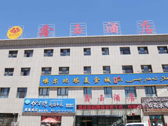 Kuche Xinyu Hotel in Kuqa, People's Republic of China
