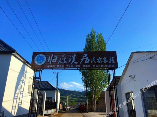 Narati guiyuanpu residence in Xinyuan, People's Republic of China