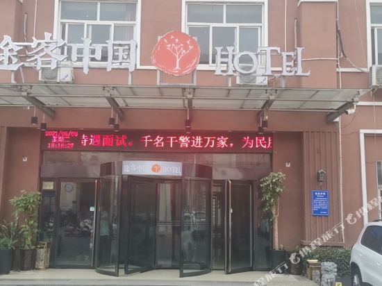Tuke China Hotel - last minute hotel in Jiaozuo