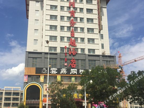 Jinshatan Business Theme Hotel in Wuwei, People's Republic of China