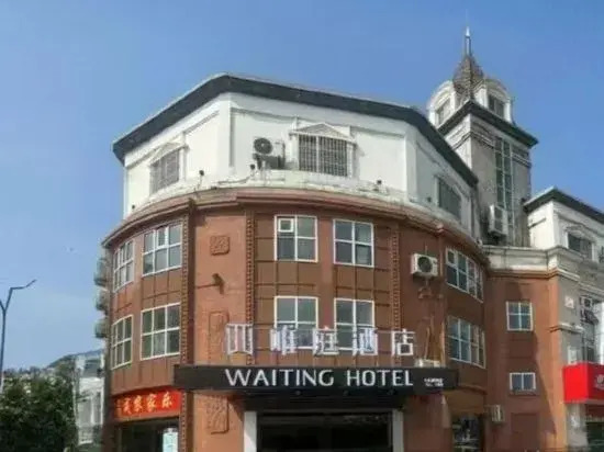 Weiting Hotel - carbon neutral hotel in Chengxiang