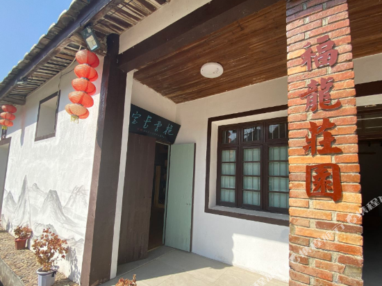 Fulong Manor in Yuanquan, People's Republic of China