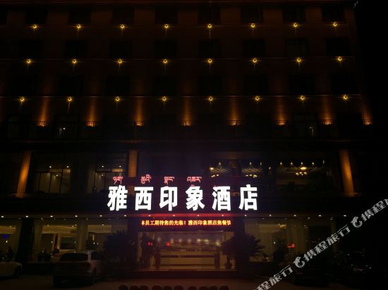 Yaxi Impression Hotel in Ganzi, People's Republic of China
