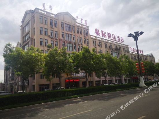 Quanji Boutique Hotel in Wuhai, People's Republic of China