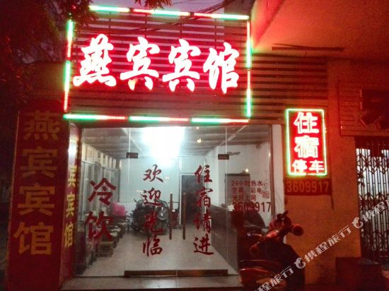 Yanbin Hotel - carbon neutral hotel in Guilin