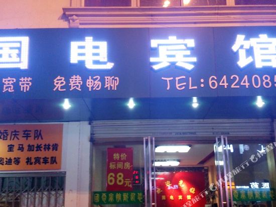 Guodian Hotel - last minute hotel in Hefei