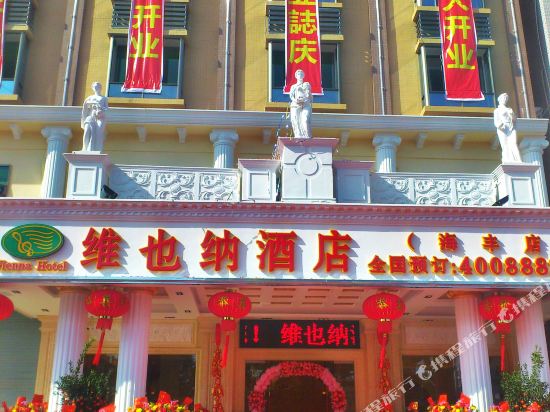 Vienna Hotel - carbon neutral hotel in Nanyang