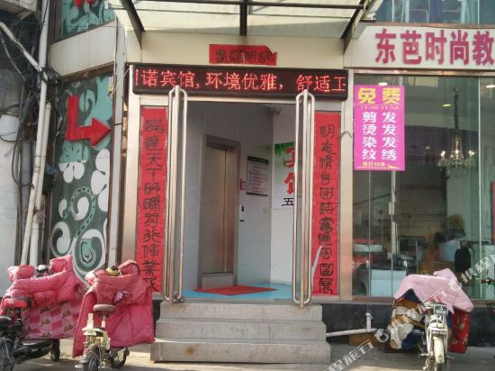 Mingnuo Hotel - carbon neutral hotel in Handan