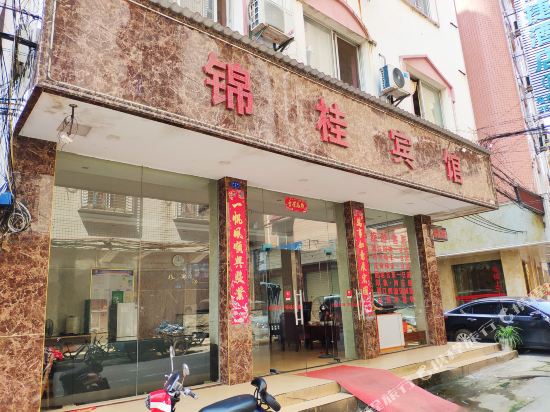Jin'gui Hotel — hotel in Lingchuan