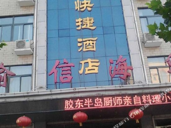Yuxin Express Hotel in Sangyuan, People's Republic of China