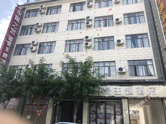 Eryuan Shuicheng Zhilian Hot Spring Theme Hotel in Yuhu, People's Republic of China