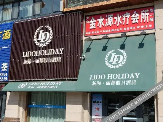 Lido.Holday - last minute hotel in Urumqi