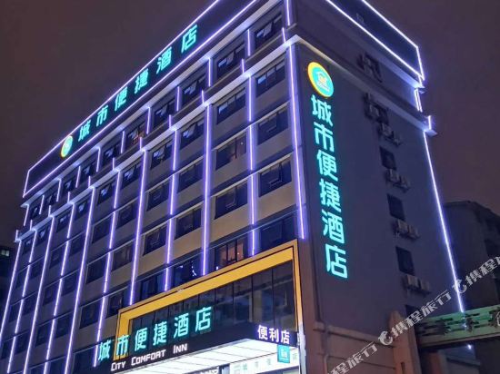 City convenient hotel — hotel in Hengyang
