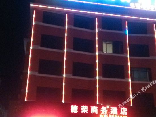 Derong Business Hotel in Huaicheng, People's Republic of China