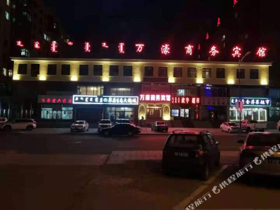 Wanhao Business Hotel - last minute hotel in Unknown City