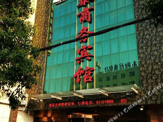 Sheng Tai Business hotel — hotel in Shedian