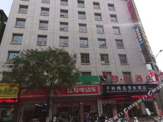 Ankangmeng shang boutique hotel in Ankang, People's Republic of China