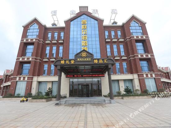 Weihai Xiangting Huahai Hotel in Rongcheng, People's Republic of China