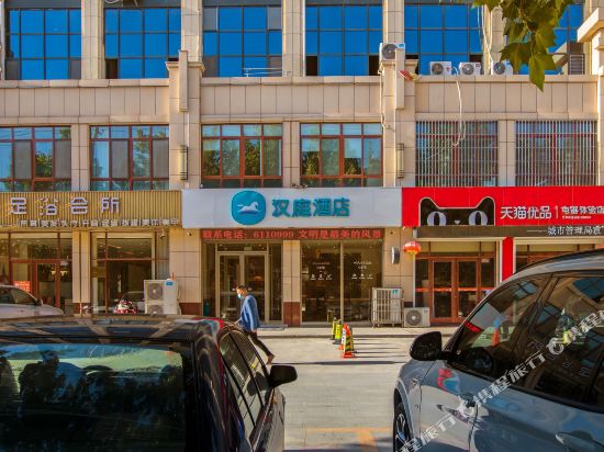 Hanting Hotel - carbon neutral hotel in Chengwu
