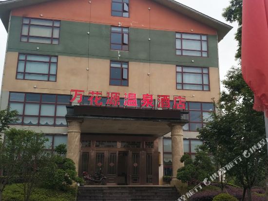 Meitan wanhuayuan Hot Spring Hotel in Zunyi, People's Republic of China