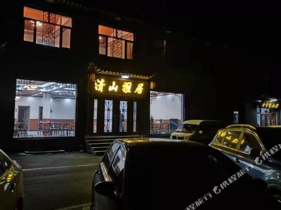 Qingshan Yaju Inn in Taicheng, People's Republic of China