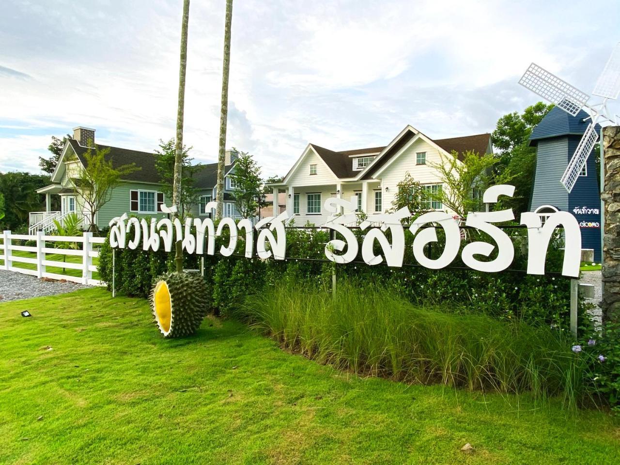 สวนจันท์วาส รีสอร์ท Suan Chanthwad Resort in Tha Mai, Thailand