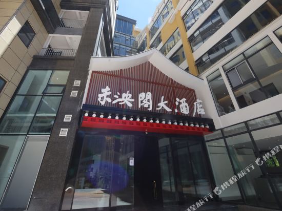 Weiyang Grand Hotel Kangding in Kangding, People's Republic of China