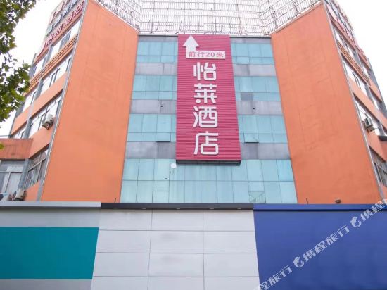 ElanHotel in Qingzhou, People's Republic of China