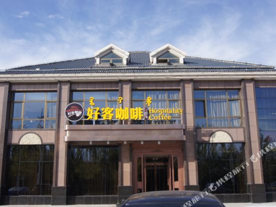 Ordos Lishan Hospitality Hotel in Ordos, People's Republic of China