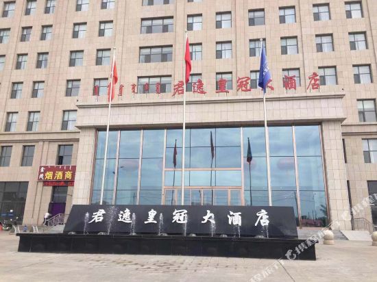Bayannaoer Junyi Crown Hotel in Bayan Nur, People's Republic of China