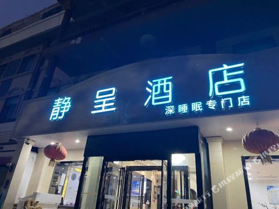 Jingcheng Hotel - last minute hotel in Anyang