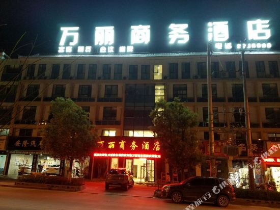 Yuexi Wanli Business Hotel — hotel in Yuecheng