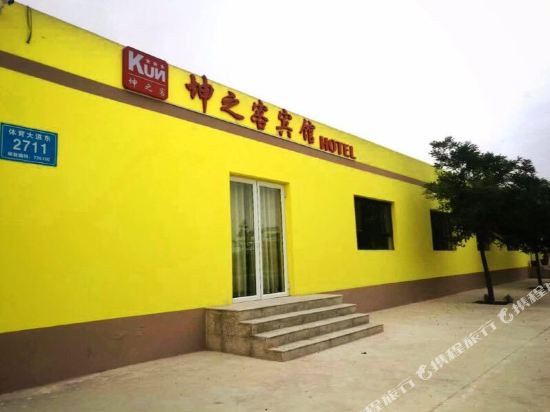 Kunzhike Hotel - last minute hotel in Jiayuguan