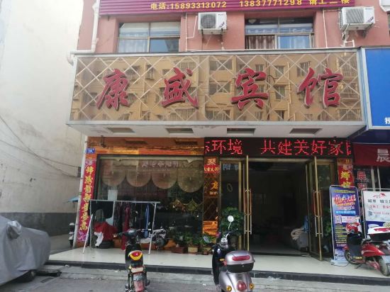 Kangsheng hotel dengzhou — hotel in Dengzhou