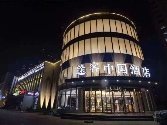 Tuke China Hotel - last minute hotel in Tianjin