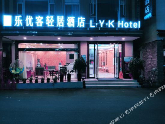 Xingyue Hotel - last minute hotel in Leshan