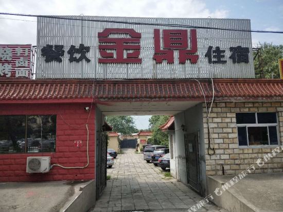 Golding Hotel - last minute hotel in Beijing