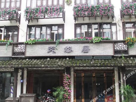 Tianranju Theme Inn - last minute hotel in Tongxiang