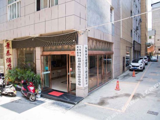 Ankan Jingtai Business Hotel in Ankang, People's Republic of China