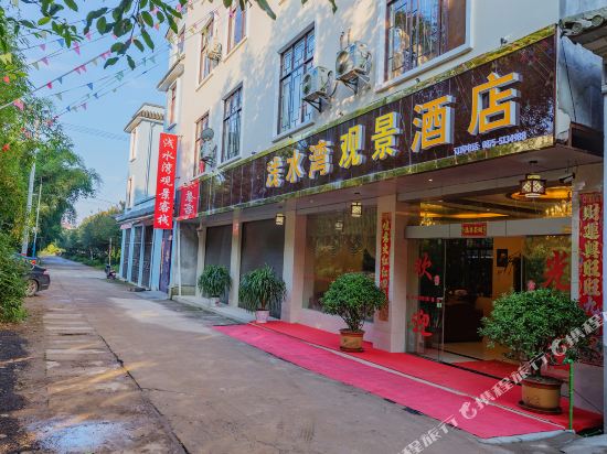 Qianshuiwan Hotel in Tengyue, People's Republic of China