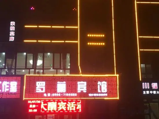 Luolan Hotel — hotel in Ruoqiang