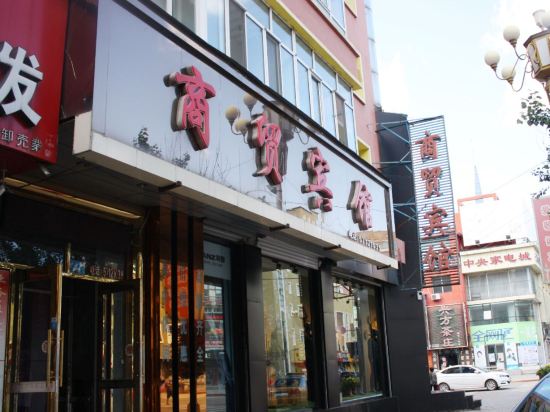Fangzheng Shangmao Hotel — hotel in Fangzheng