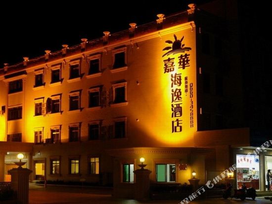 Jiahua Haiyi Hotel in Shanwei, People's Republic of China
