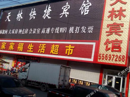 Jinantianlin - last minute hotel in Jinan