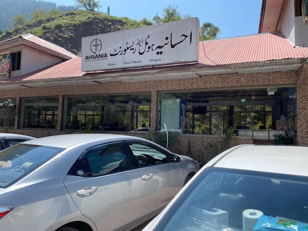Ahsania Hotel & Restaurant — Baffa — photo 3