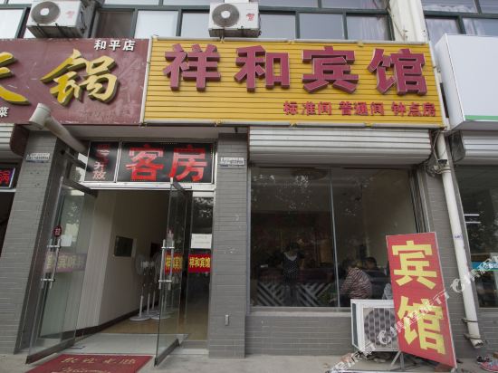 Anqiu weifang harmony hotel in Anqiu, People's Republic of China