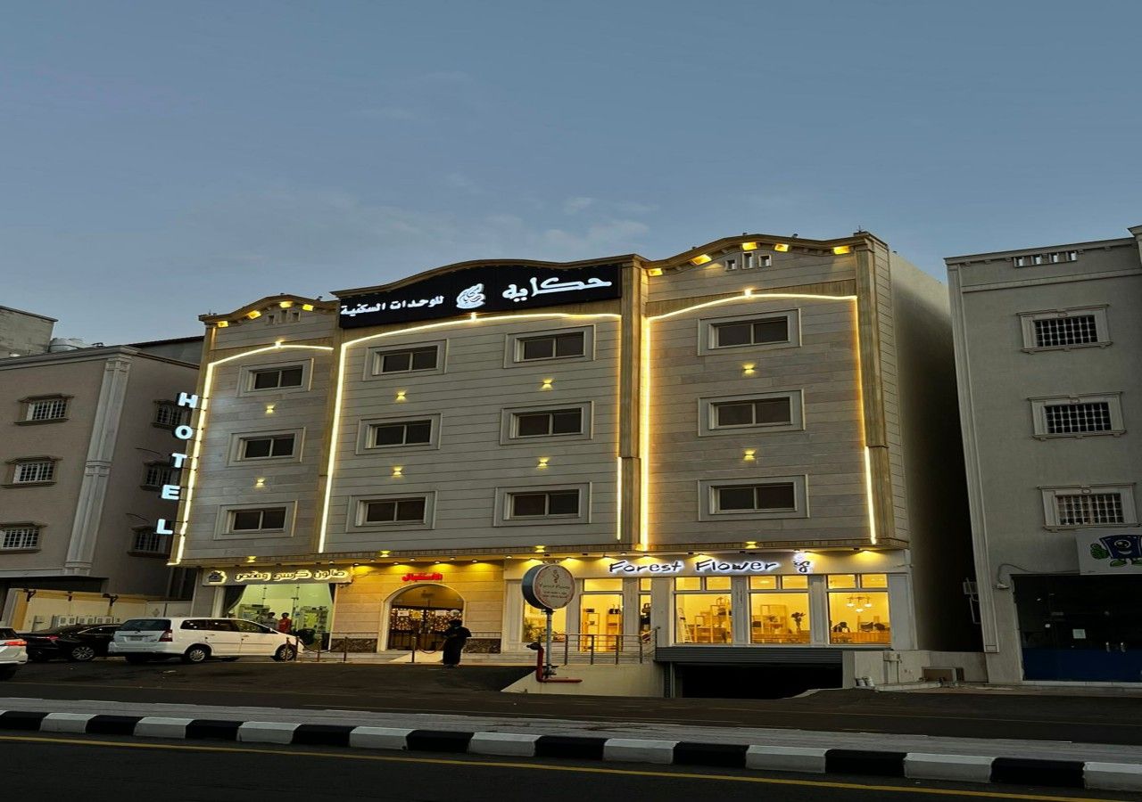 Hekaya Apart Hotel
