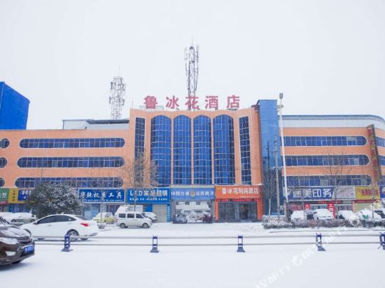 Chang Ge Lu Bing Hua Fashion Hotel — Jianshe