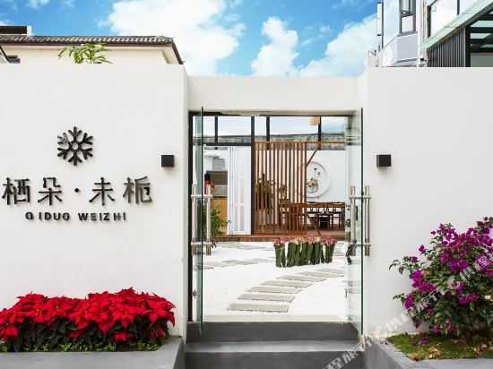 Qiduoweizhi - last minute hotel in Dali