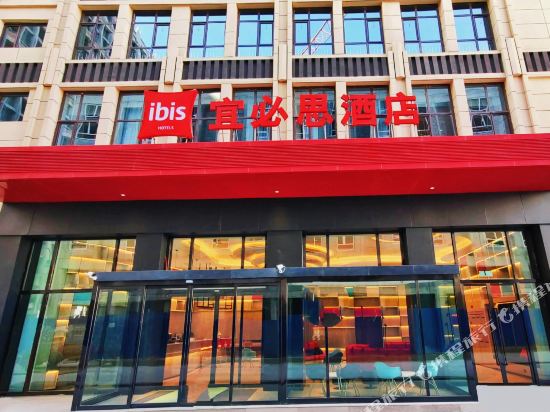 Ibis Lanzhou Zhongchuan Airport Hotel — hotel in Lanzhou